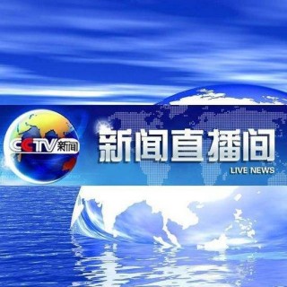电视中央一台直播在线观看(中央一台在线直播观看电视剧)