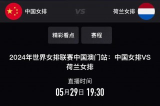 女排世联赛直播时间(女排世联赛直播时间表)
