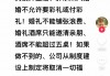 最新！胖东来创始人宣布：员工结婚不允许要彩礼，未来不许靠父母买房买车