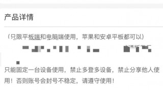 月卡低至两元，视频会员低价租赁背后：一天掉线三次， *** 生意四起