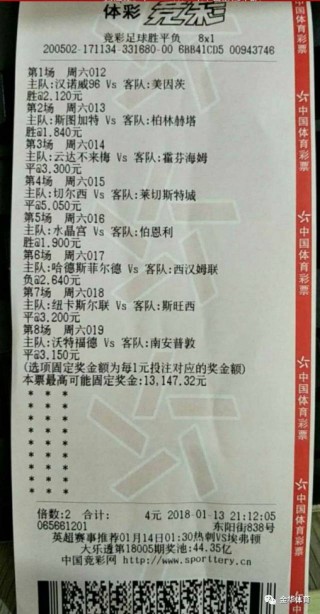 中国足彩网竞彩(中国足彩网竞彩竞彩足球)