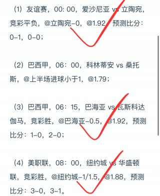 足彩竞彩比赛结果(足彩竞彩比赛结果查询)