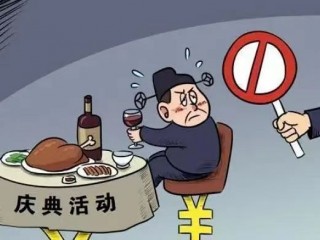 收发红包可能涉及哪些法纪问题？(收发红包可能涉及哪些法纪问题和问题)