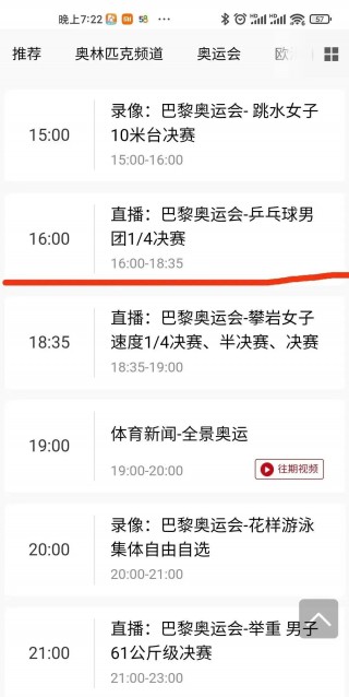 中央cctv5十直播在线观看(中央一套cctv1直播在线观看高清)