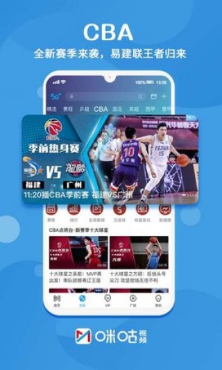 关于百事通nba直播无插件的信息