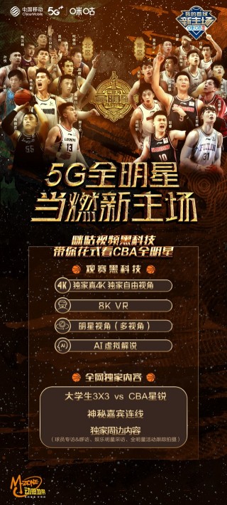 咪咕cba直播免费观看(咪咕cba直播免费观看高清)