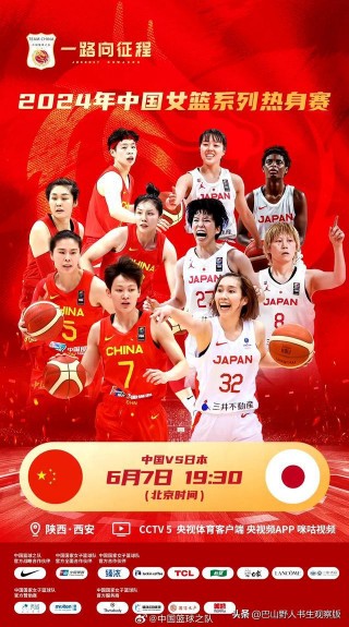 中国男篮比赛直播(中国男篮比赛直播在线)