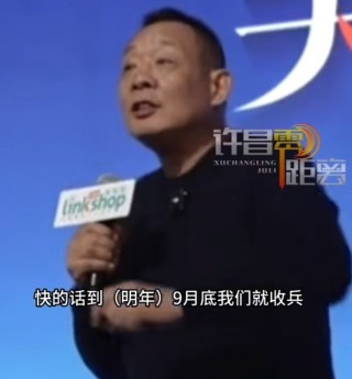 最新！胖东来确认“将停止调改超市”，于东来： *** 都告诉你们了，你们自己去学