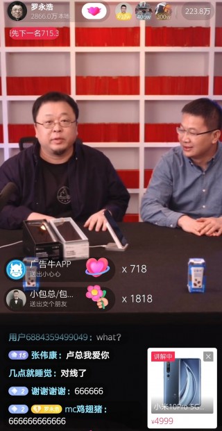 包含罗永浩“回归”：直播平台格局重组的词条
