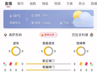 今日竞彩足球最新比赛结果直播(今日竞彩足球最新比赛结果直播现场)