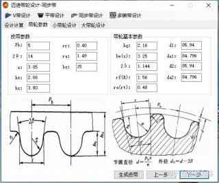 迈迪工具集v5说明书(迈迪工具集v6安装教程)