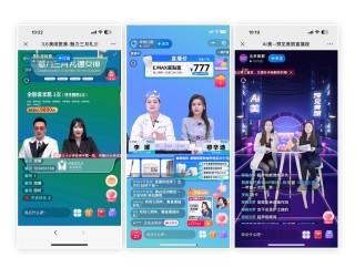 私域直播哪个平台好(魅影app下载免费版)