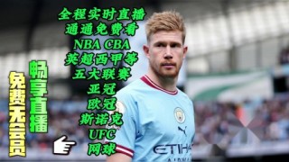 利物浦直播(利物浦直播在线视频直播观看)