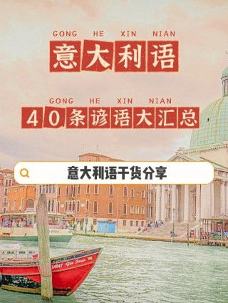 意大利语翻译(美丽的小桃子意大利语翻译)
