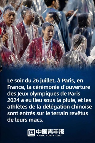 2024年巴黎奥运会开幕时间(2024年巴黎奥运会开幕时间北京时间)