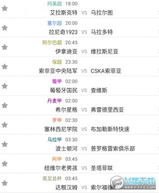 体球网旧版即时比分手机(体球网即时比分手机版下载)
