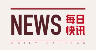 华菱安赛乐米塔尔：汽车用钢迎新机遇 900kg用量