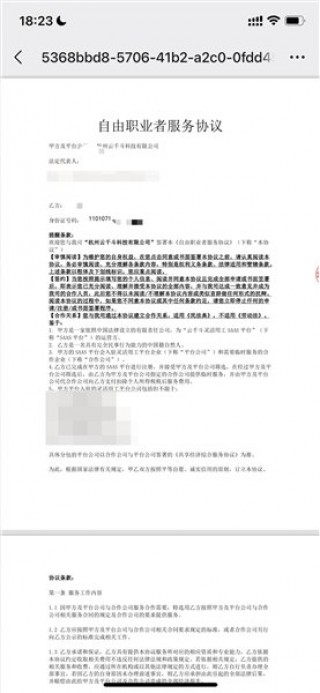 谁才是雇主？