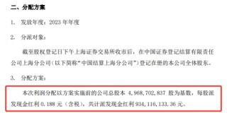 东吴证券2023年度派发现金红利9.34亿元，一季度业绩承压