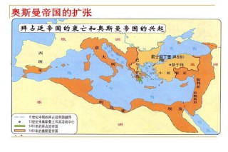 奥斯曼帝国(奥斯曼帝国解体几个国家)