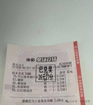 足彩查询比赛结果(足彩查询比赛结果018期)
