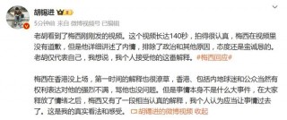 关于梅西又发声只澄清不道歉的信息