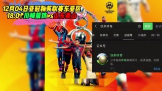亚冠决赛直播(亚冠决赛直播视频在线观看)