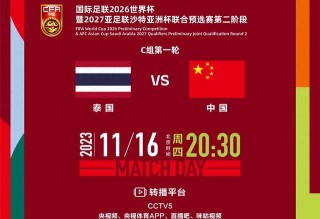 足球世界杯预选赛直播(足球世界杯预选赛直播免费观看)