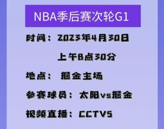 央视转播nba赛程表最新(央视转播nba2021赛季直播表)