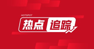 唐山钢坯：库存同比增 77% 价格创新低