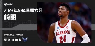 2013年nba选秀顺位排名(2013年nba选秀视频完整版)