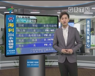 珠江台直播在线荔枝网(珠江电视台直播荔枝网今日关注)