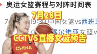 直播吧cctv5在线直播(直播吧cctv5在线直播足球)