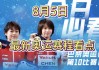 cctv5频道在线直播观看(cctv5在线直播观看电视节目表)