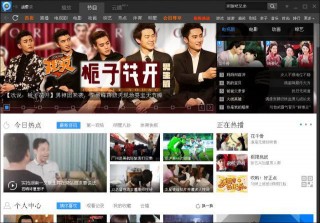 pptv体育直播(pptv体育直播观看免费下载手机版)