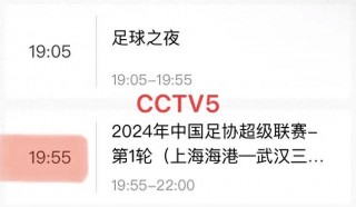 cctv5在线直播观看足球(cctv5在线直播观看足球欧洲杯比赛结果)