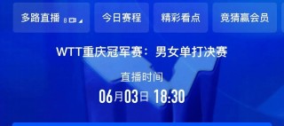 中央5套体育直播在线观看(中央5体育直播在线观看高清直播)