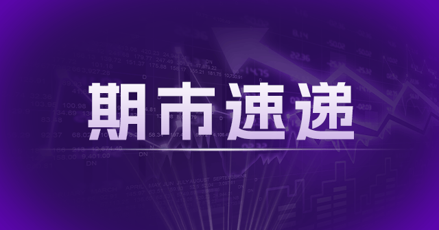 聊城金信达新材料:四氯乙烯最新报价 4200 元/吨 第1张 聊城金信达新材料:四氯乙烯最新报价 4200 元/吨 第1张