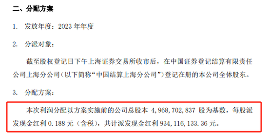 东吴证券2023年度派发现金红利9.34亿元，一季度业绩承压  第1张