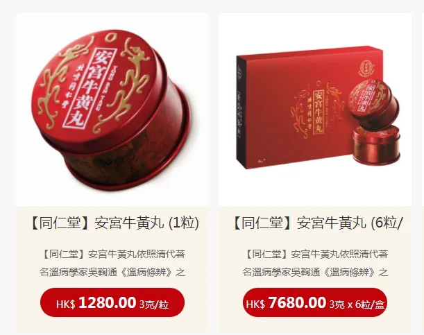 “急救神药”突然大幅涨价，香港3克卖到1189元！关键原料涨得更猛，1公斤165万元贵过黄金，公司最新回应  第2张
