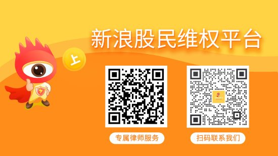 乐视网股票索赔案倒计时！部分时任董监高新近被警示或担责，投资者抓紧起诉  第1张