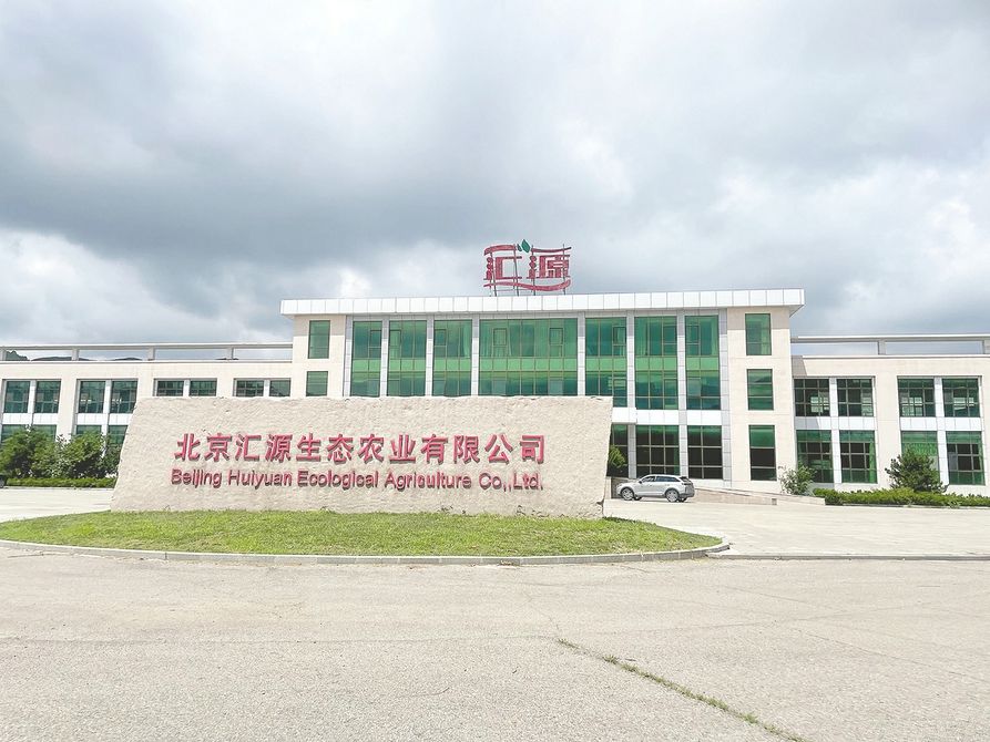 国中水务连拉6个涨停板 “豪饮”汇源果汁，是桃花运还是桃花劫？  第2张