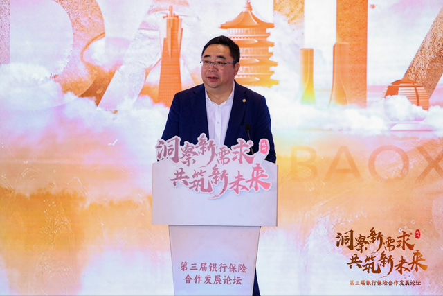 大家人寿总经理：低利率周期倒逼银行、保险公司走出舒适圈，双方可共同挖掘客户需求  第1张