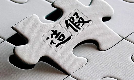 机构们慌了， *** 撕开对赌假账  第2张
