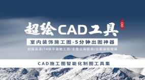 su大工具集不贴边(su大工具集怎么固定在上边)  第2张