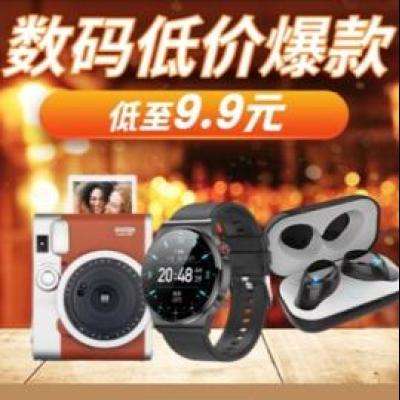淘集集新人9.9工具(淘集集下单赚钱是真的吗?)  第2张