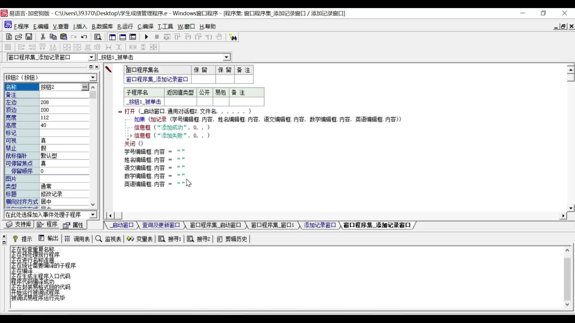 程序调试工具集(程序调试什么意思)  第2张
