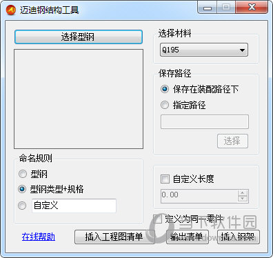 迈迪工具集如何破解(迈迪工具集55安装教程)  第1张