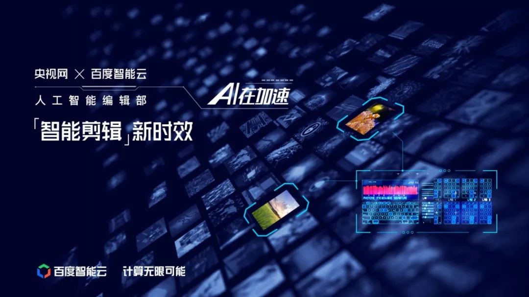 AI滤镜下的百度智能云(ai滤镜下的百度智能云怎么用)  第2张