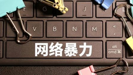 包含治理 ***  *** 暴力，平台要这么办的词条  第1张